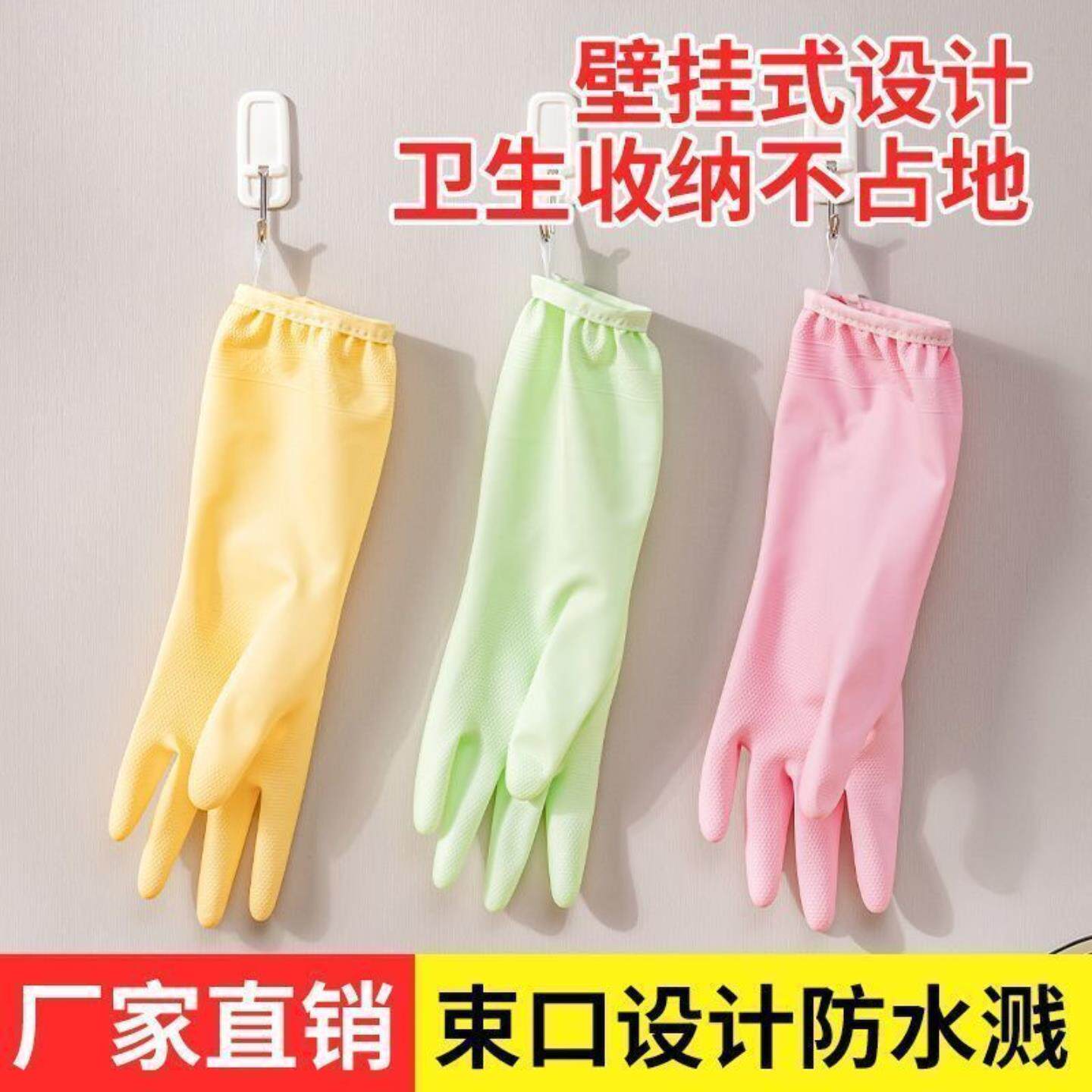 洗碗家务厨房耐用加厚防滑清洁乳胶洗衣橡胶防水洗衣服手套新款