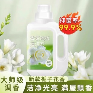 律白香氛地板清洁剂栀子花拖地清洁液石板清洗剂瓷砖抛光剂去污