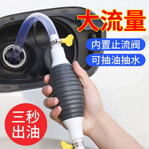 汽车抽油器手动自吸油管柴油汽油摩托货车大号手压式抽油泵吸神器