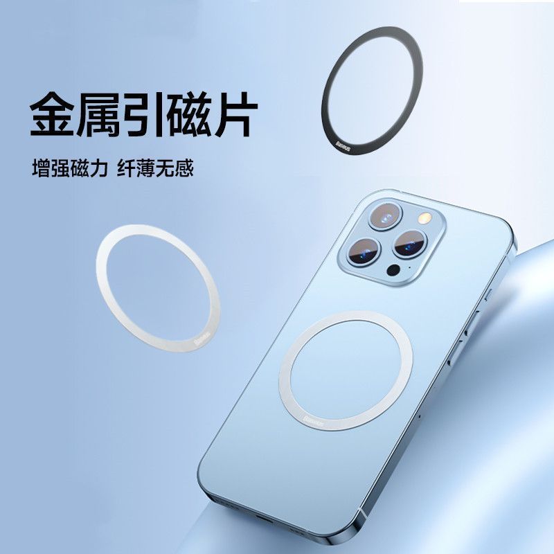 ins磁吸贴片适用手机无线充引磁圈磁吸圈背贴铁片铁圈带胶铁片