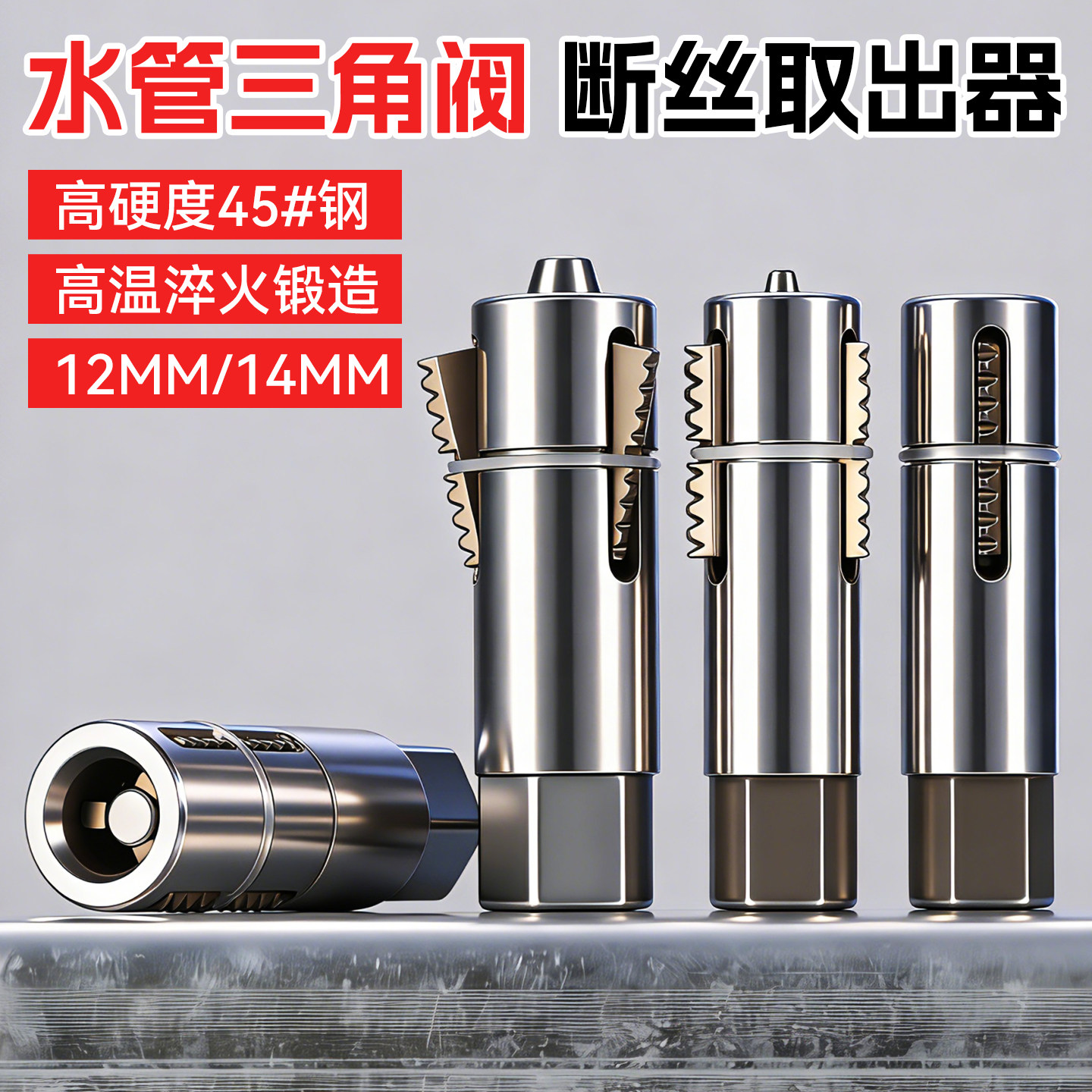 第三代断丝取丝器三角阀水龙头