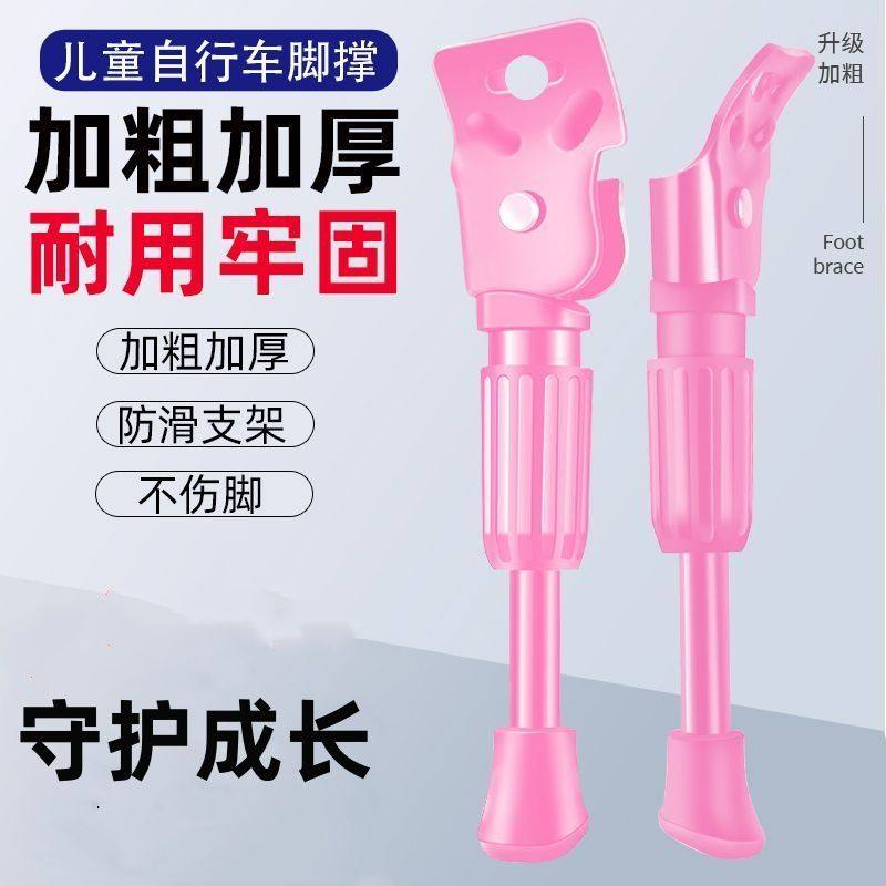 儿童自行车脚撑平衡车支架车撑子车撑停车架撑脚架车梯子配件大全