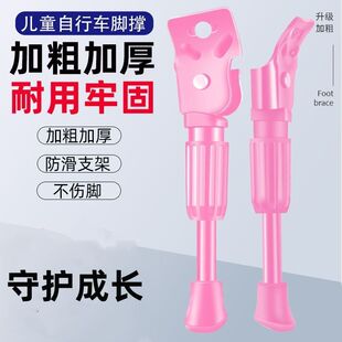 儿童自行车脚撑平衡车支架车撑子车撑停车架撑脚架车梯子配件大全