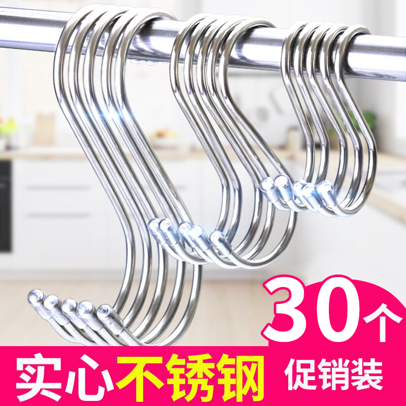 【实心更结实】S型不锈钢挂钩