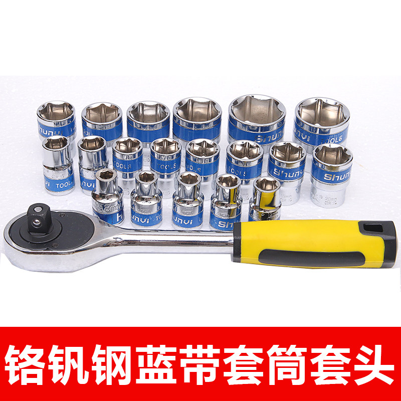 汽车修理套筒套装组合多功能公制大飞扳手棘轮内六角套筒加长工具