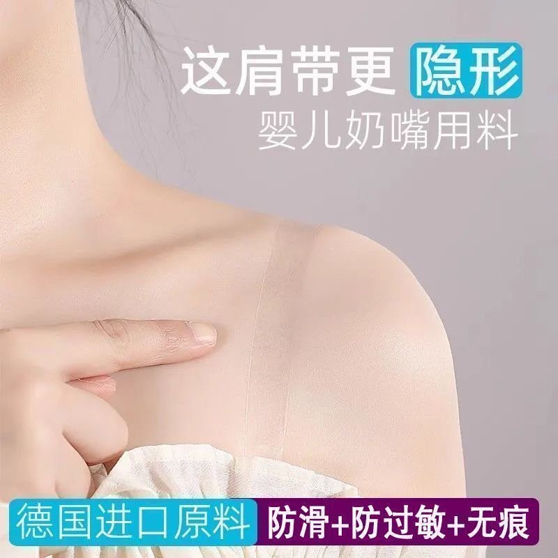夏季百搭防滑防过敏无痕内衣肩带文胸加宽加长透明隐形肩带胸罩带