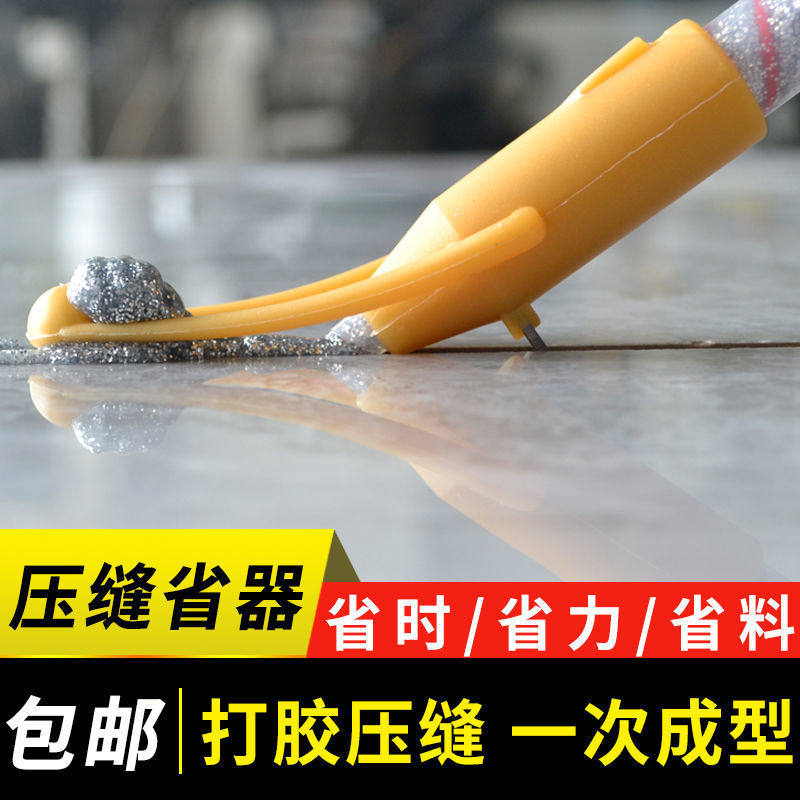 美缝定位压缝一体压缝器瓷地砖打胶压缝球美缝剂施工省力工具套装,基础建材,美缝工具,淘宝优惠券,粉丝福利购,淘宝优惠卷