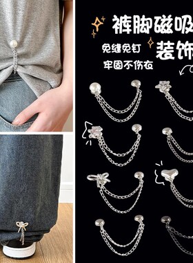 裤脚太长防拖地神器裤腿长袖挽边防滑落磁吸扣衣服下摆改短固定夹