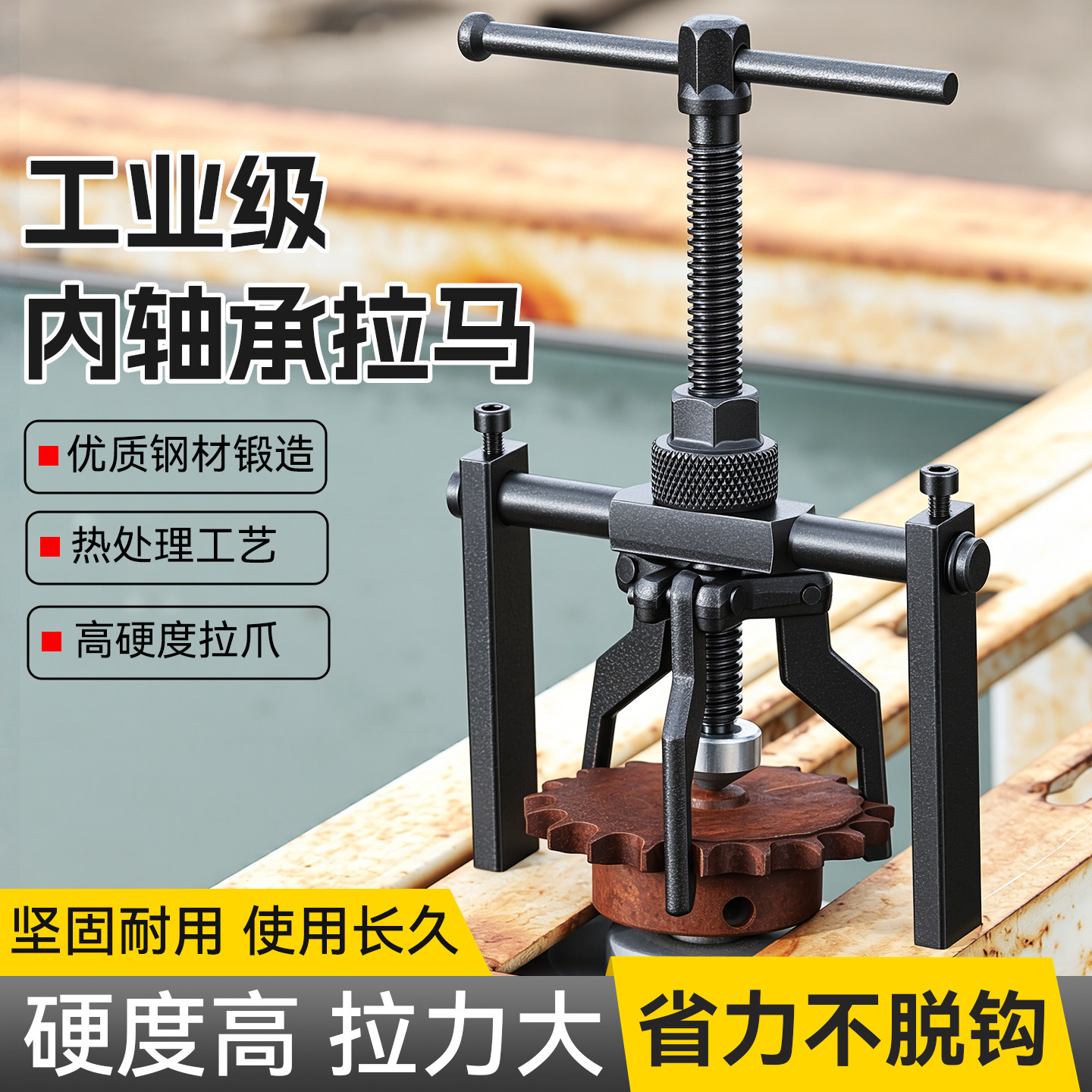 内孔轴承拉马内圆内齿拉拔器三爪拉码取出器拆卸器拆轴承拉玛工具