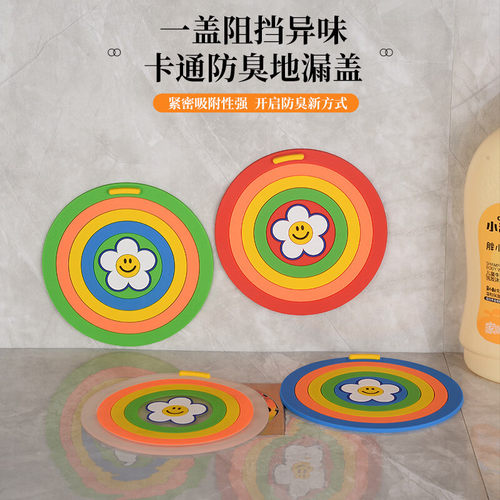 彩虹二合一地漏盖卫生间防臭厨房防堵水槽软胶下水道厕所堵口过滤