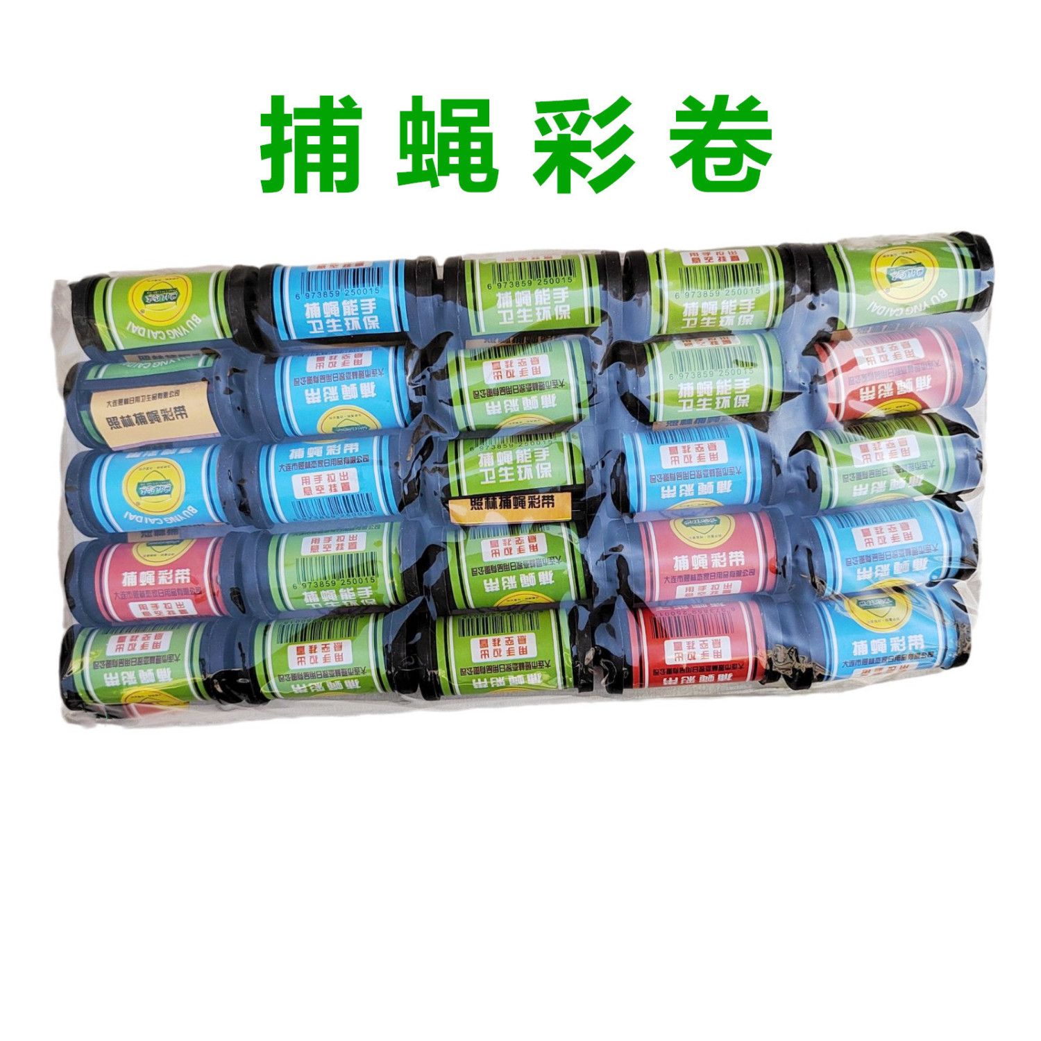 粘蝇纸粘蝇彩带条粘苍蝇贴沾蝇板捕蚊虫挂式长条苍蝇神器室内家用