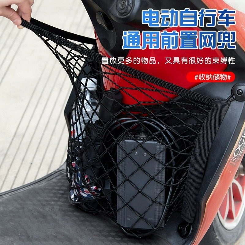 电动车网兜通用弹力松紧固定前置物兜电瓶车头盔杂物收纳置物神器
