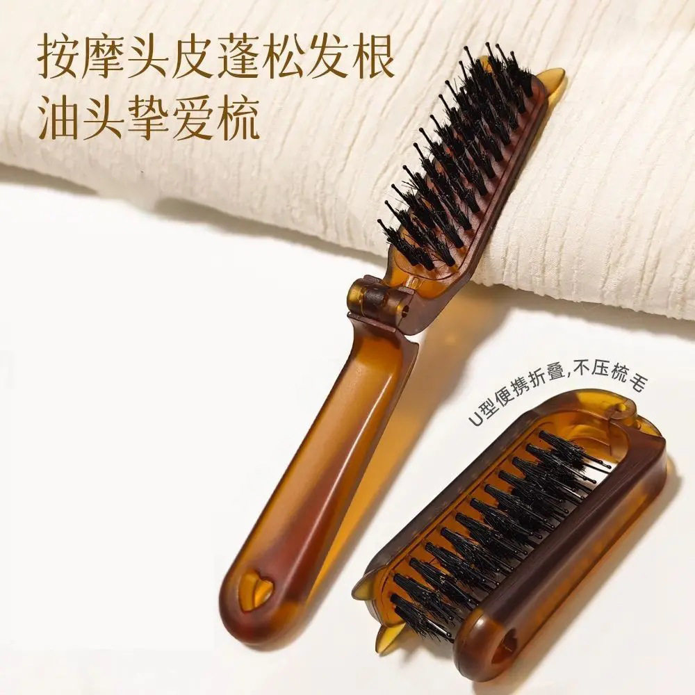 猪鬃毛梳子可折叠便携直发卷发两用抚平毛躁随身顺发梳头皮按摩