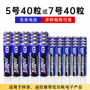 创能七号电池密码锁儿童玩具空调电视遥控器正品3AAA级耐用干电池