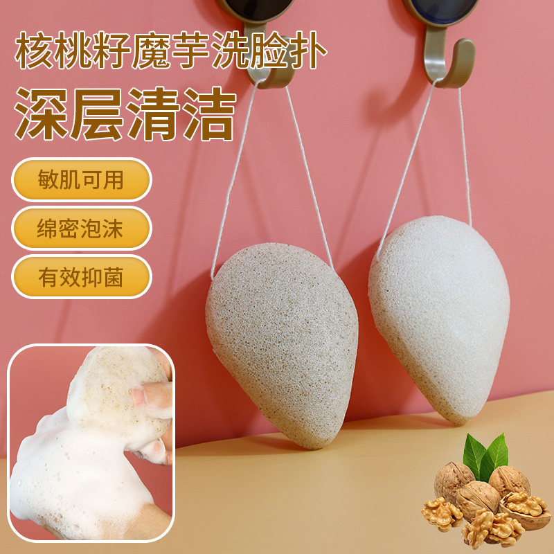 魔芋洗脸扑核桃籽洁面扑海绵洗脸清洁神器搓脸巾专用眼部化妆美容