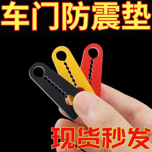 车门减震缓冲垫汽车防撞条后视镜保险杠胶条胶墩加厚关门防震垫片
