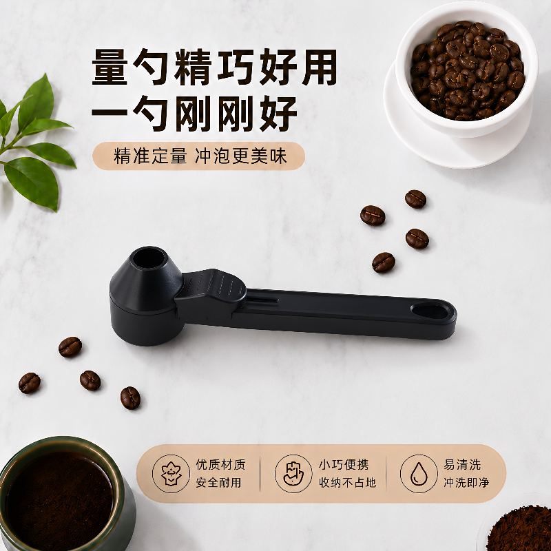 滑动量勺防漏多功能避免撒浪费
