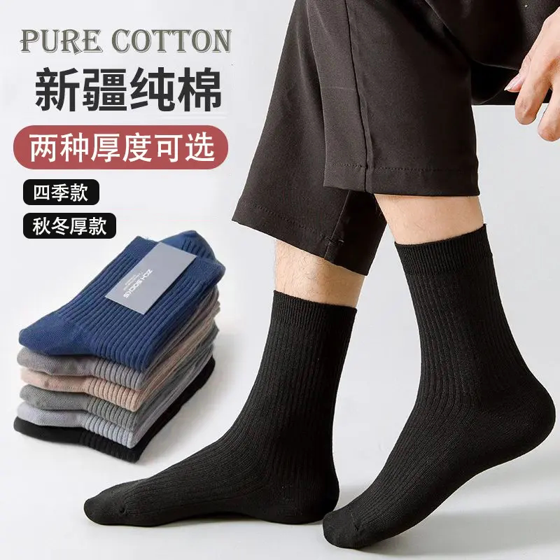棉袜子男款秋冬厚款中筒袜吸汗款
