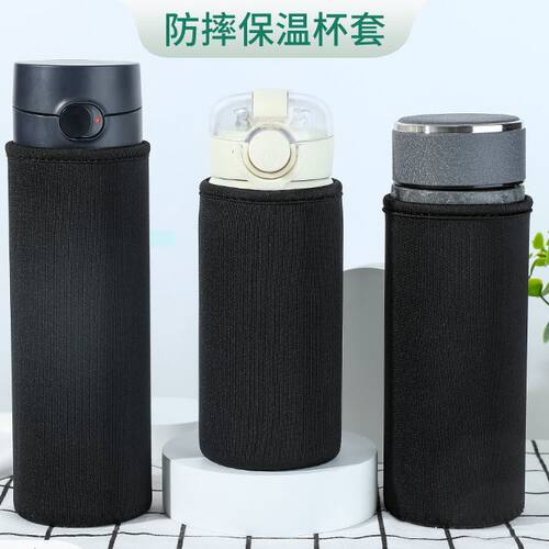 杯套保温杯保护套斜跨通用水杯套防摔隔热防烫玻璃杯袋子提绳简约