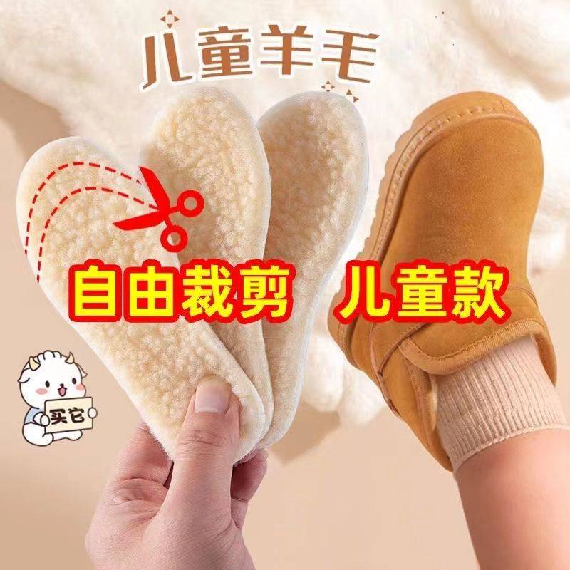 儿童加绒鞋垫冬季保暖防寒羊羔绒男女童宝宝加厚透气防臭鞋垫加绒