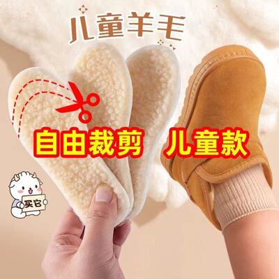 儿童加绒鞋垫冬季保暖防寒羊羔绒男女童宝宝加厚透气防臭鞋垫加绒