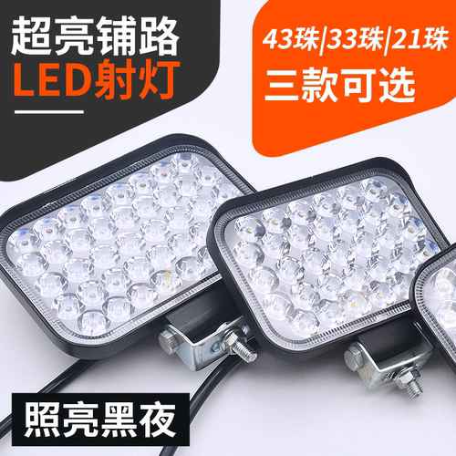 摩杰龙电动车摩托车LED大灯