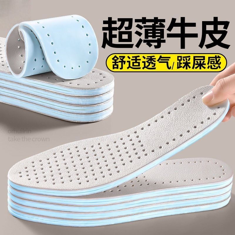 牛皮鞋垫超薄乳胶软底超软女夏季吸汗透气防臭久站不累男