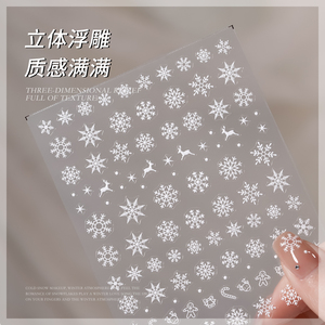 白色雪花美甲镂空贴纸圣诞节冬季贴片白色渐变晕染贴花指甲装饰品
