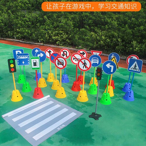 幼儿户外体育玩具儿童交通标志牌
