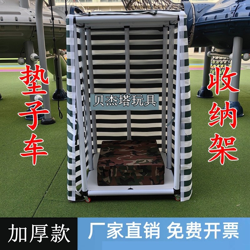 幼儿园体操垫收纳架呼啦圈架儿童玩具防雨移动推车子架户外收纳柜