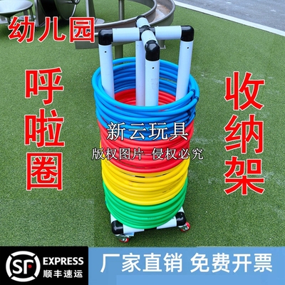 幼儿园呼啦圈收纳架儿童体操圈架