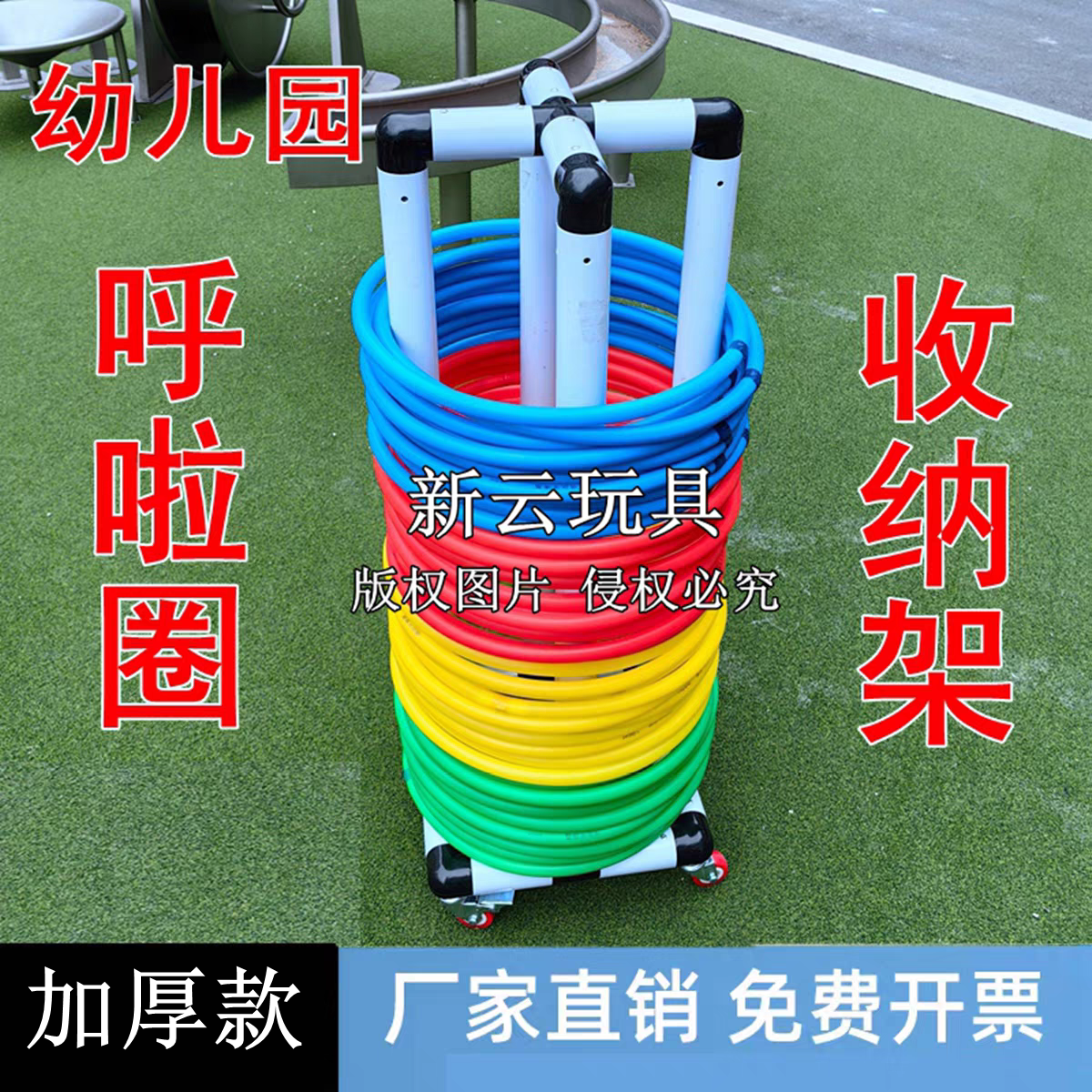 幼儿园呼啦圈收纳架儿童呼啦圈架子体操圈存放架可移动收集篮球架