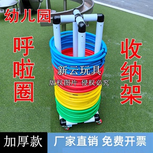 幼儿园呼啦圈收纳架儿童体操圈架