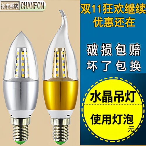 节能灯泡led220V家用室内照明