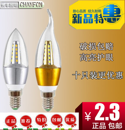 超亮led蜡烛灯泡e27螺口e14小螺口家用室内欧式水晶吊灯暖黄光源