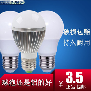 铝壳节能灯泡led照明家用超亮螺口螺旋e27室内暖白黄大功率光源