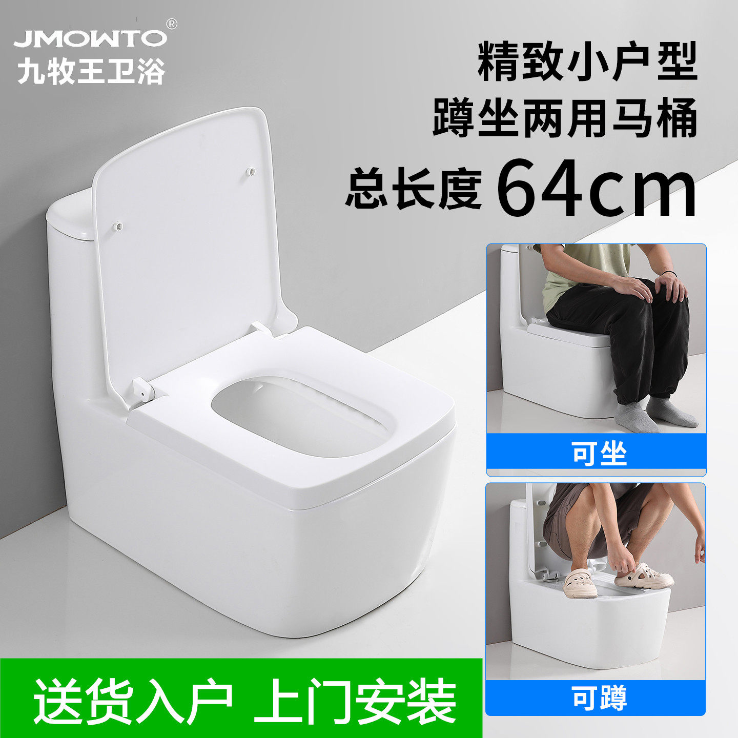 小户型蹲坐两用马桶免垒台一体可蹲可坐座便器双用蹲厕二合一家用