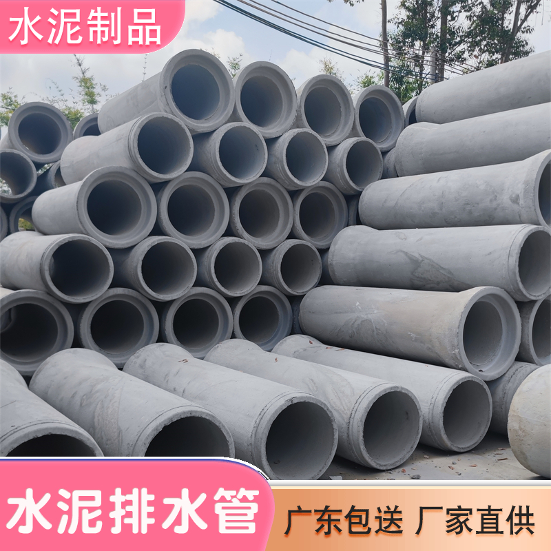 深圳厂家直供钢筋混凝土二三级市政学校排水排污承插口企口水泥管