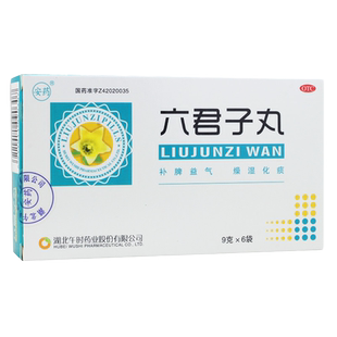 安药 六君子丸 9g*6袋 补脾益气燥湿化痰脾胃虚弱气虚痰多