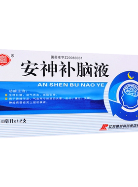 聚荣 安神补脑液10ml*12支 益气养血安神 头晕乏力健忘失眠