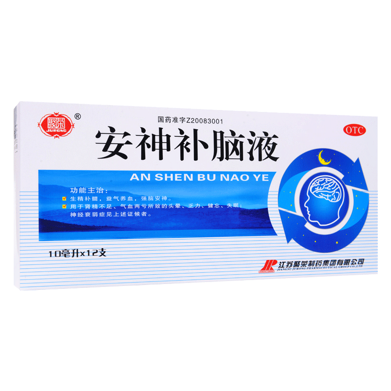 【聚荣】安神补脑液0.05%*10ml*12支/盒失眠头晕神经衰弱健忘益气养血