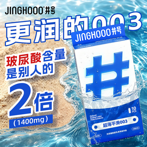 水润持久超薄延时避孕套防早泄安全套正品tt