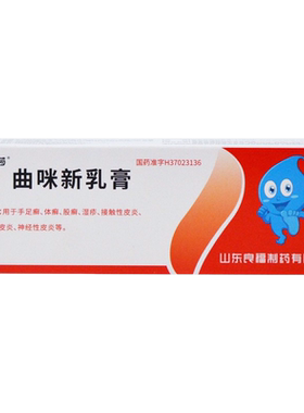 【易菲莎】曲咪新乳膏10mg1mg3000IU*10g*1支/盒