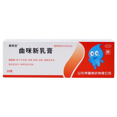 【易菲莎】曲咪新乳膏10mg1mg3000IU*10g*1支/盒