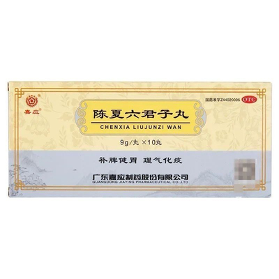 嘉应 陈夏六君子丸 9g*10丸脾胃虚弱食少不化理气化痰气虚痰多