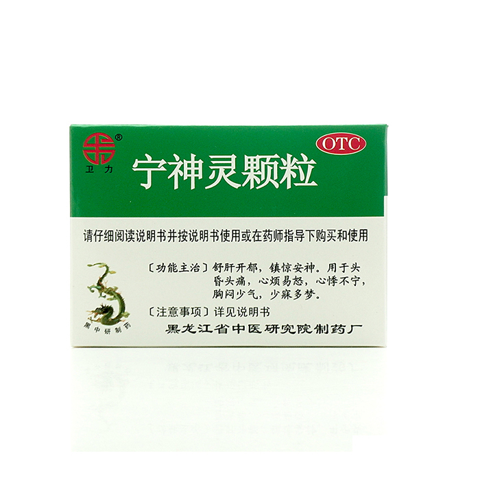 【卫力】宁神灵颗粒14g*8袋/盒