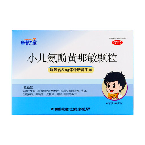 【康普力星】小儿氨酚黄那敏颗粒6g*6袋/盒
