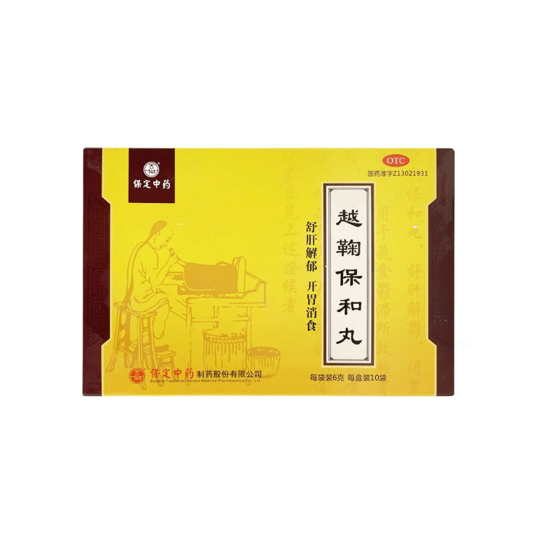 古城 越鞠保和丸 6g*10袋/盒 保定中药舒肝解郁 开胃消食