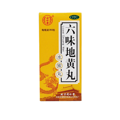 【同仁堂】六味地黄丸200mg*360丸/盒