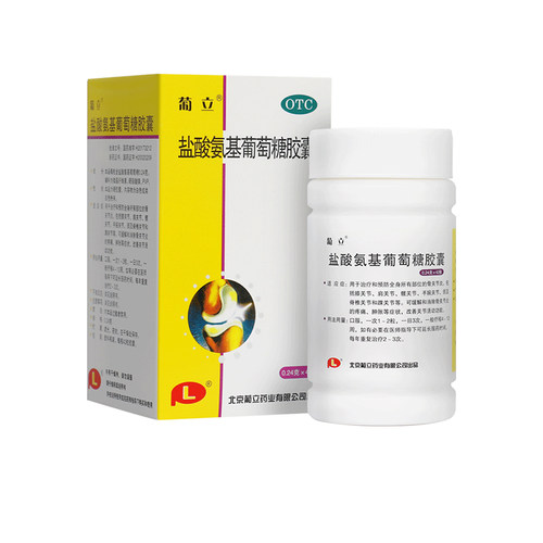 【葡立】盐酸氨基葡萄糖胶囊240mg*42粒/瓶